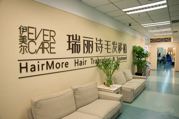 北京瑞麗詩植發