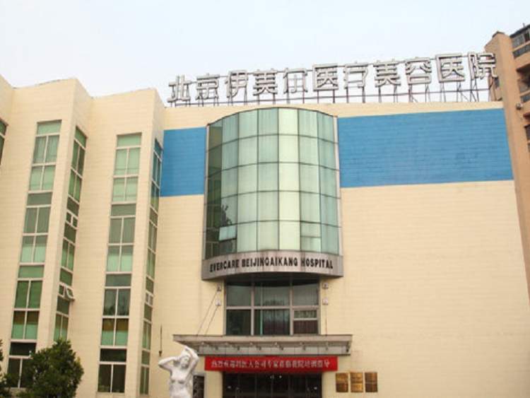 北京伊美爾