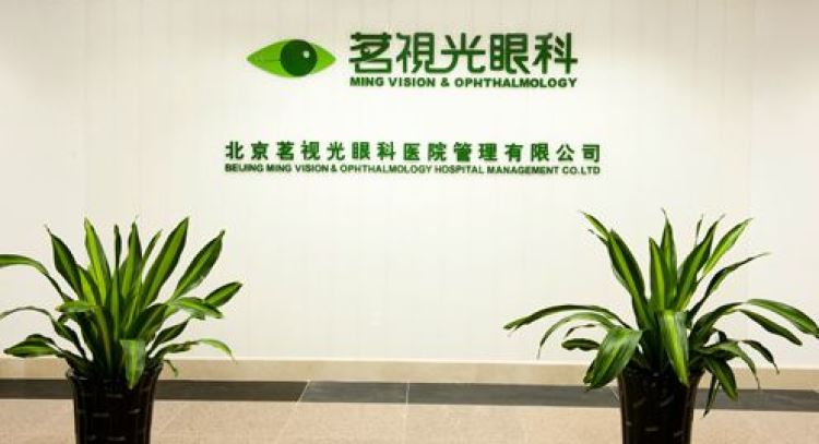北京茗視光眼科