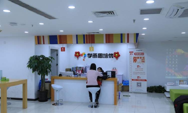 學而思