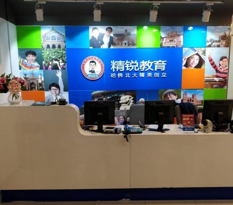 精銳教育