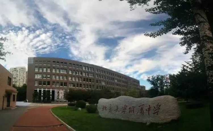北京大學(xué)附屬中學(xué)