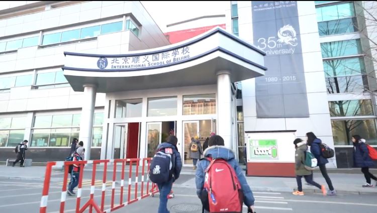 北京順義國際學校