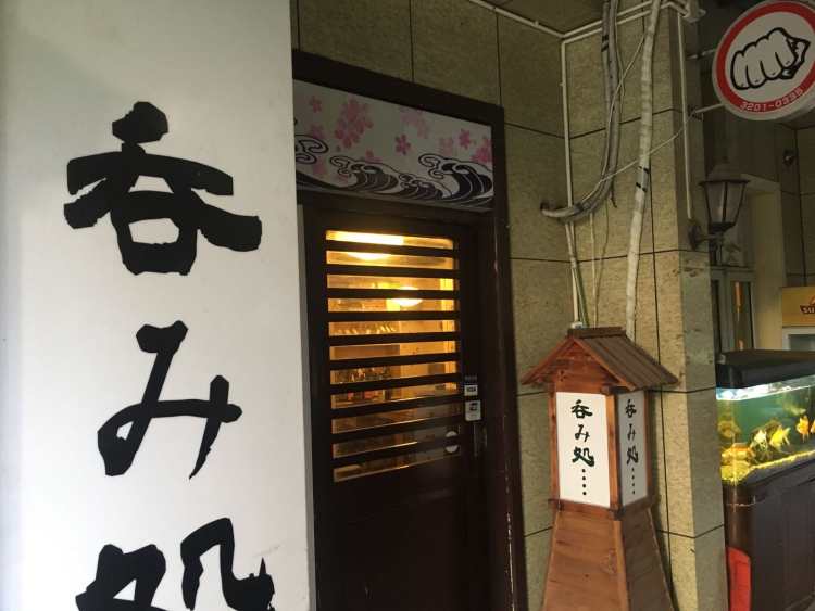 頑固親父