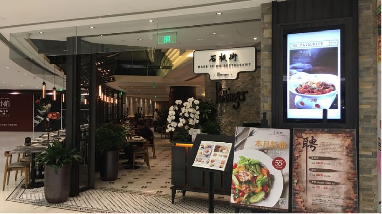 石板街(大上海時代廣場)
