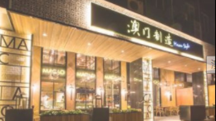 澳門制造