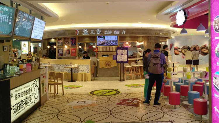 敲三記生煎饅頭(金虹橋廣場店)