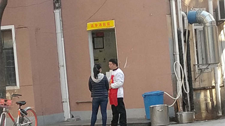 法華湯包館