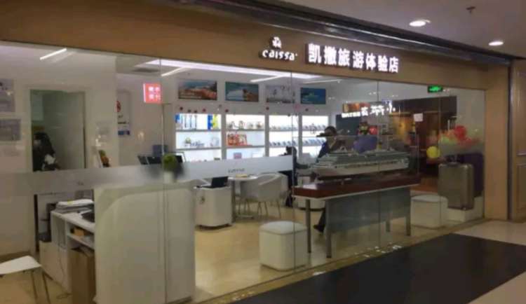 凱撒旅游