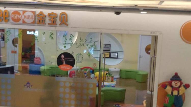 金寶貝