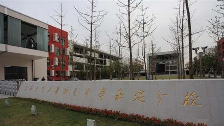 上海交通大學附屬中學嘉定分校