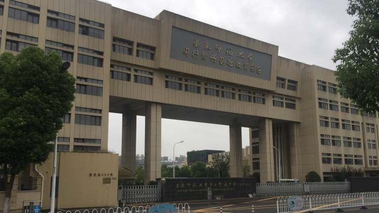 華東師范大學第二附屬中學紫竹校區