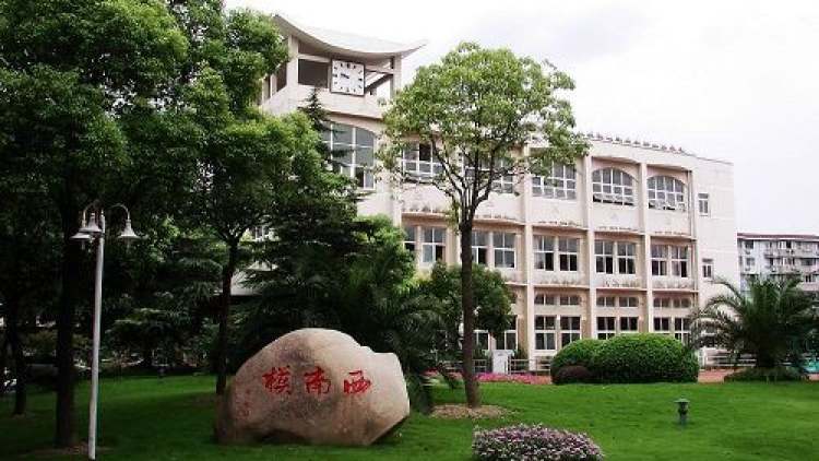上海市西南模范中學