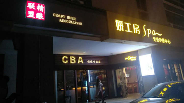 CBA精釀聯盟啤酒屋