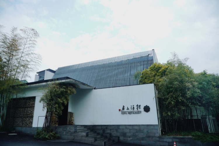桂語山房