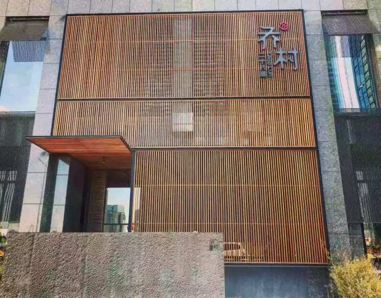 喬村二十八道