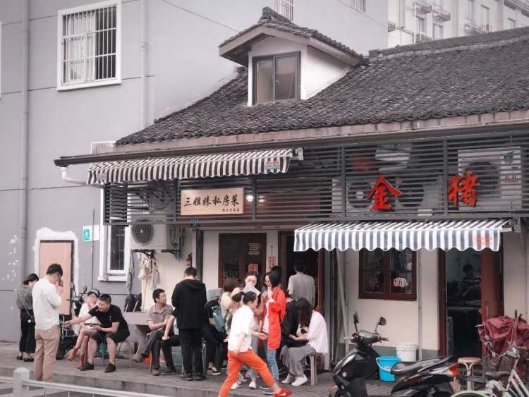 杭三姐妹(橫長(zhǎng)壽路店)