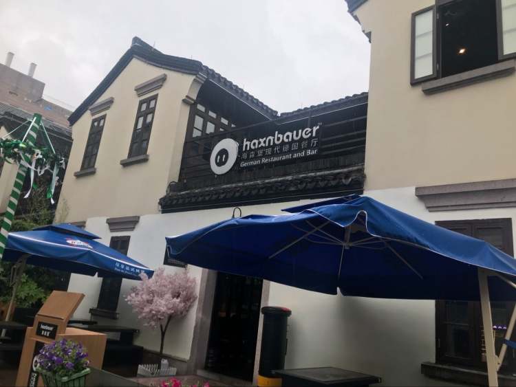 haxnbauer海森堡現代德國餐廳