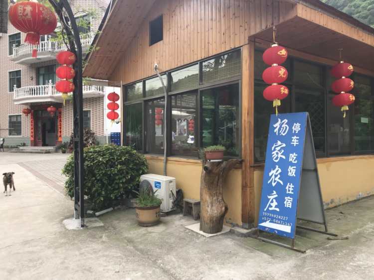 楊家農(nóng)莊