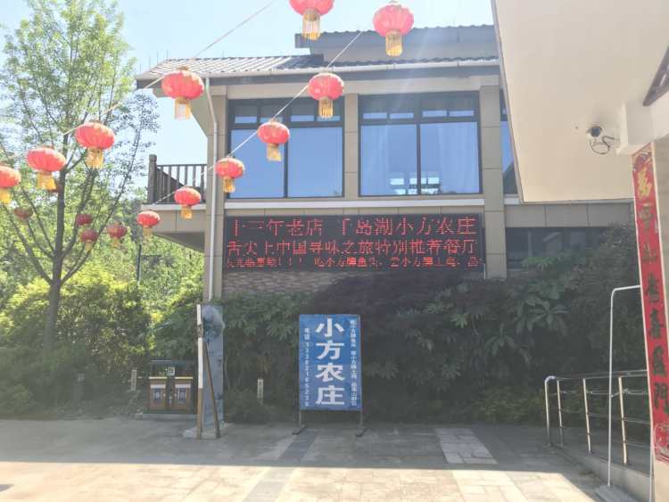 小方農(nóng)莊