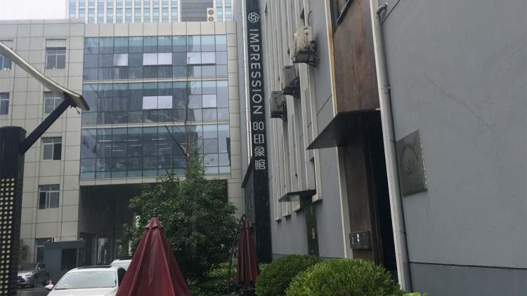 80印象館
