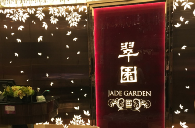 翠園（九龍灣店）