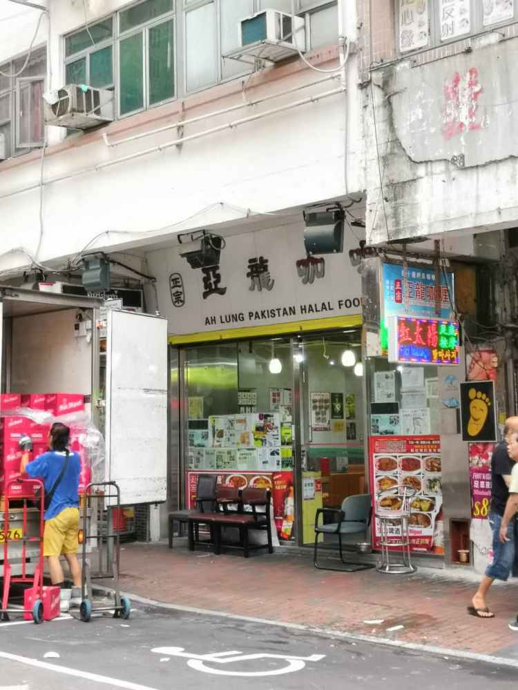 亞龍咖喱