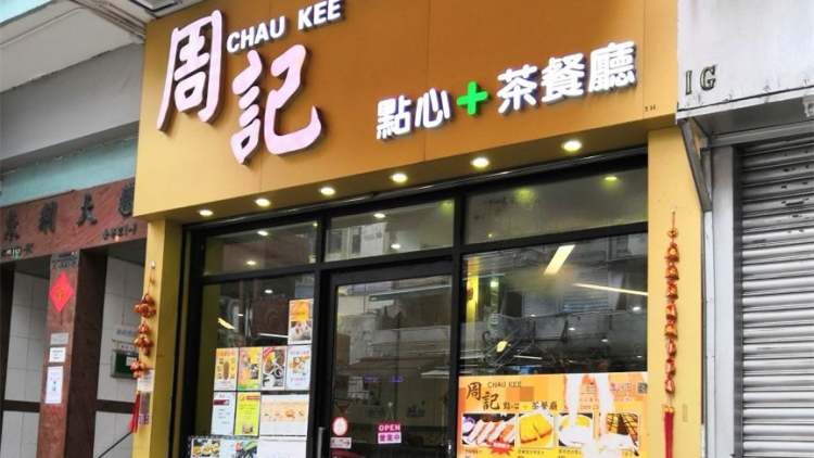 周記點心