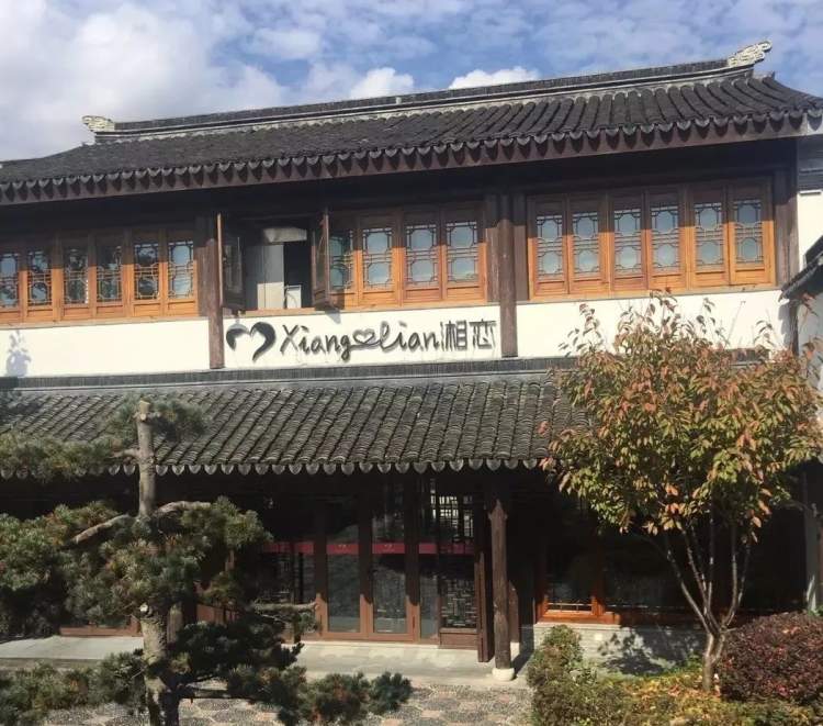 湘戀