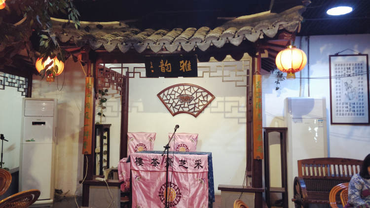 采芝齋茶樓