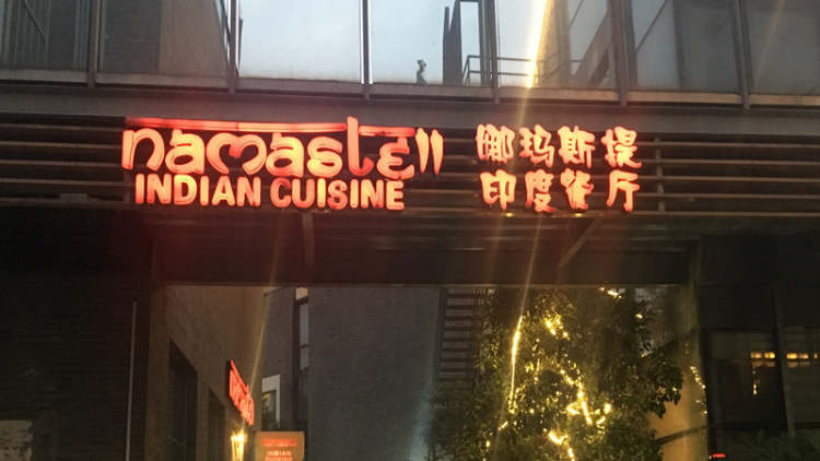 Namaste娜瑪斯提印度菜