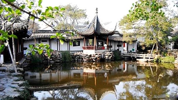 網師園