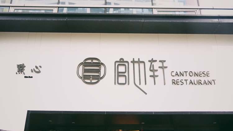 官也軒