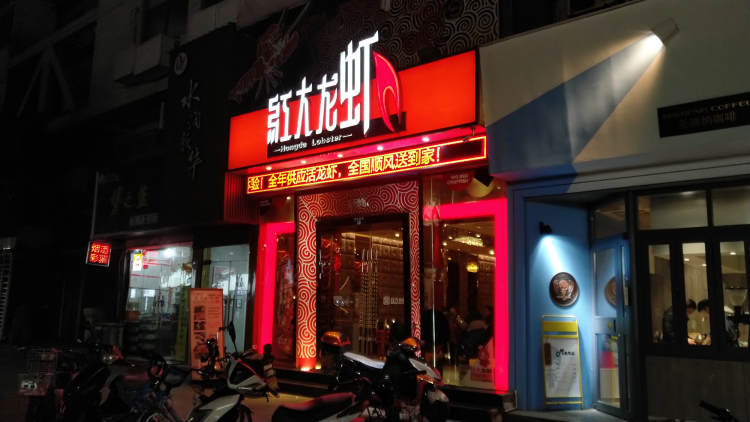 盱眙紅大龍蝦
