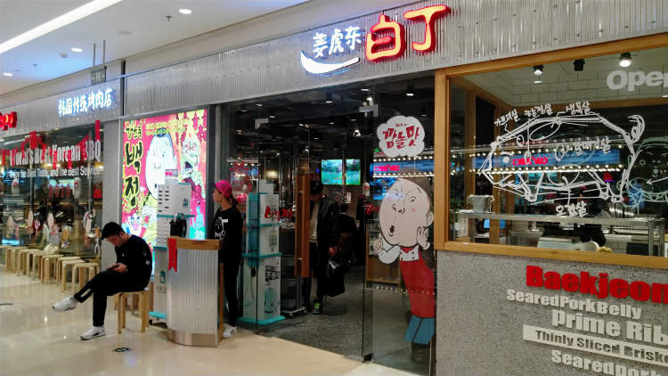 姜虎東白丁