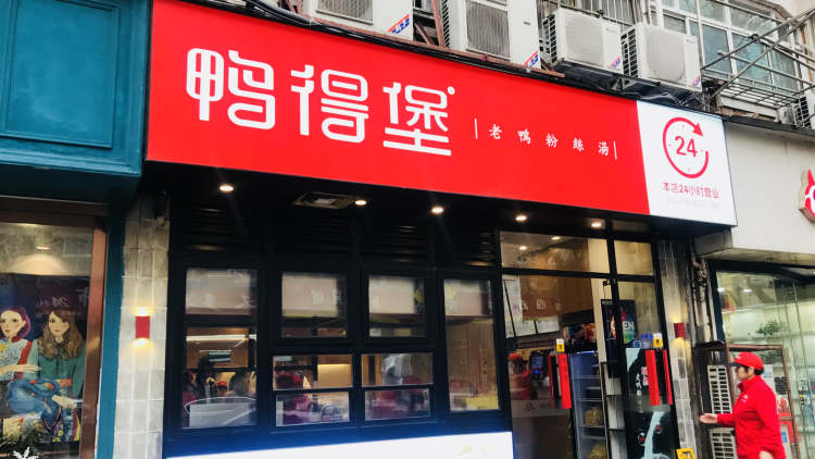 鴨得堡老鴨粉絲湯(豐富路店)