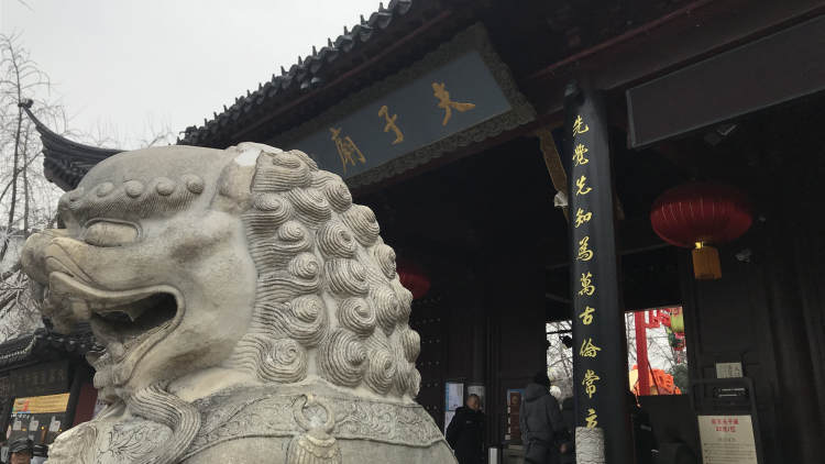 夫子廟|大成殿