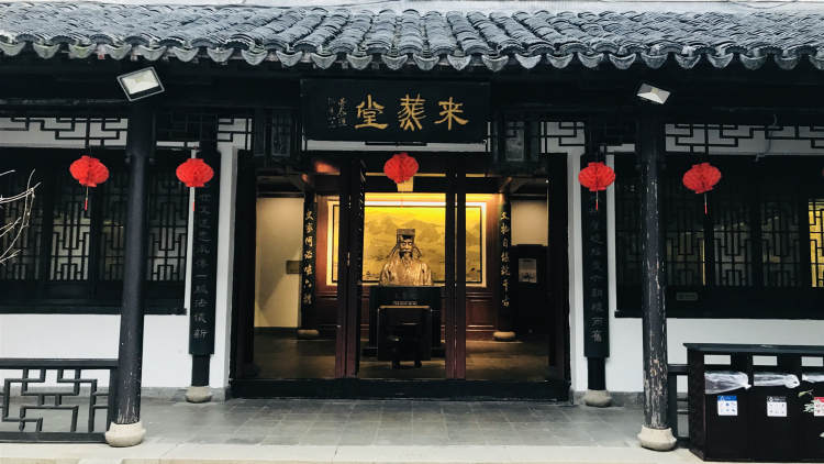 王導(dǎo)謝安紀(jì)念館、李香君故居陳列館