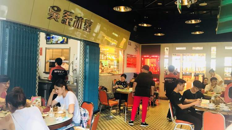 吳系茶餐廳