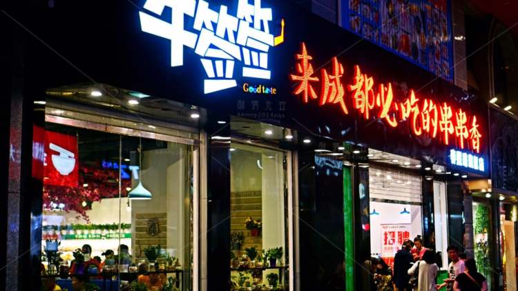 牛簽簽串串香