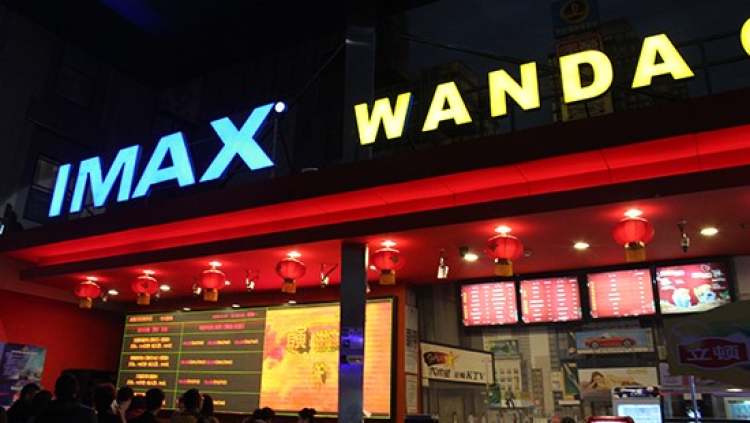 萬達國際影城（錦華店）