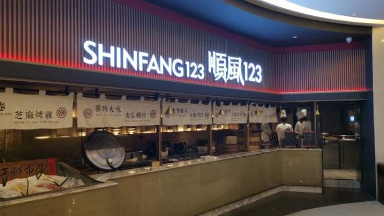 順風123(大融城店)