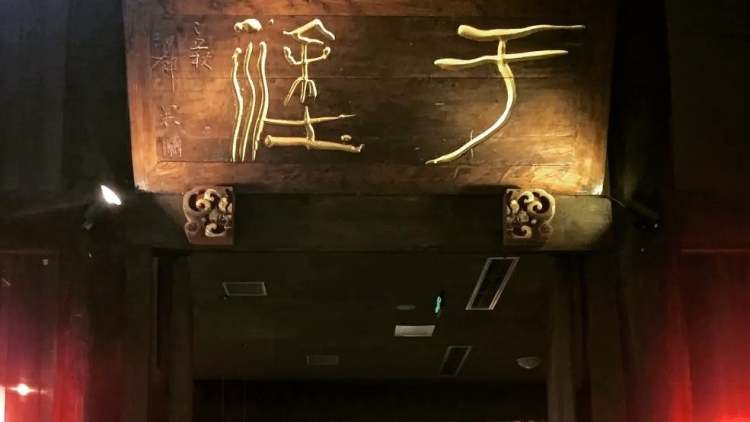 于塗會館