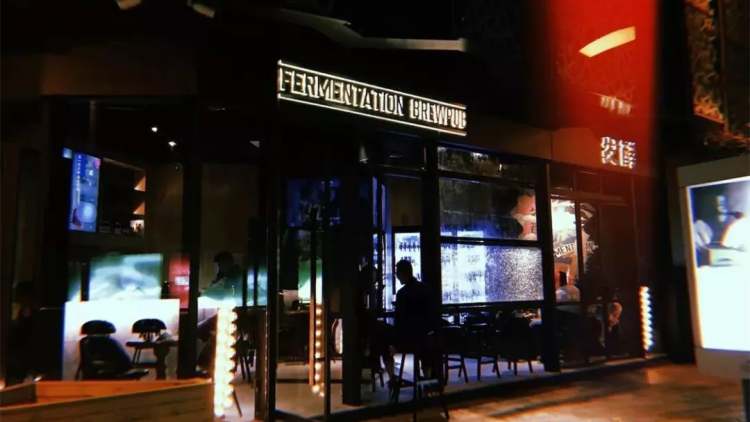 發(fā)酵精釀啤酒屋