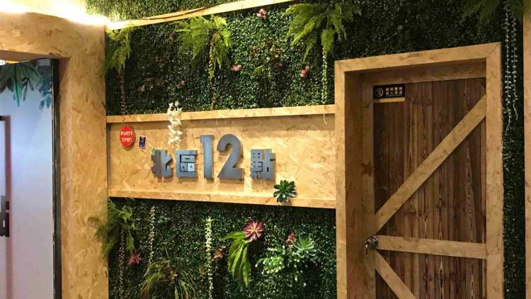 北區12點(大坪店)