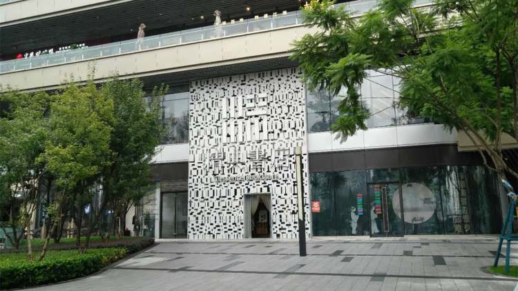 精典書店