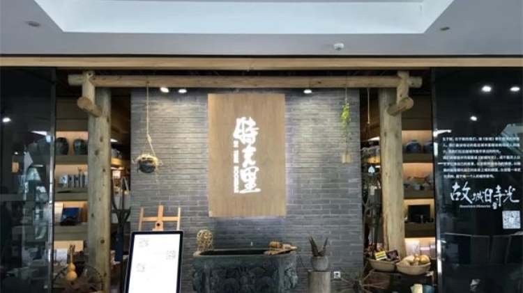 時光里