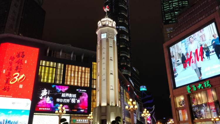 重慶人民解放紀念碑