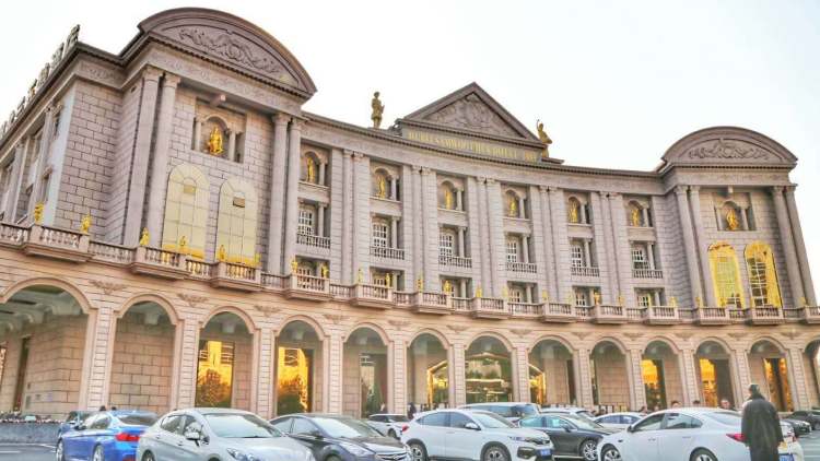 三五醇歐洲花園酒店
