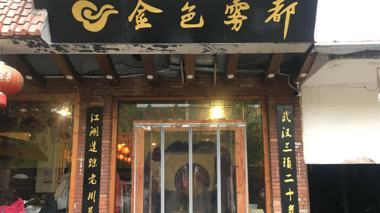 金色霧都
